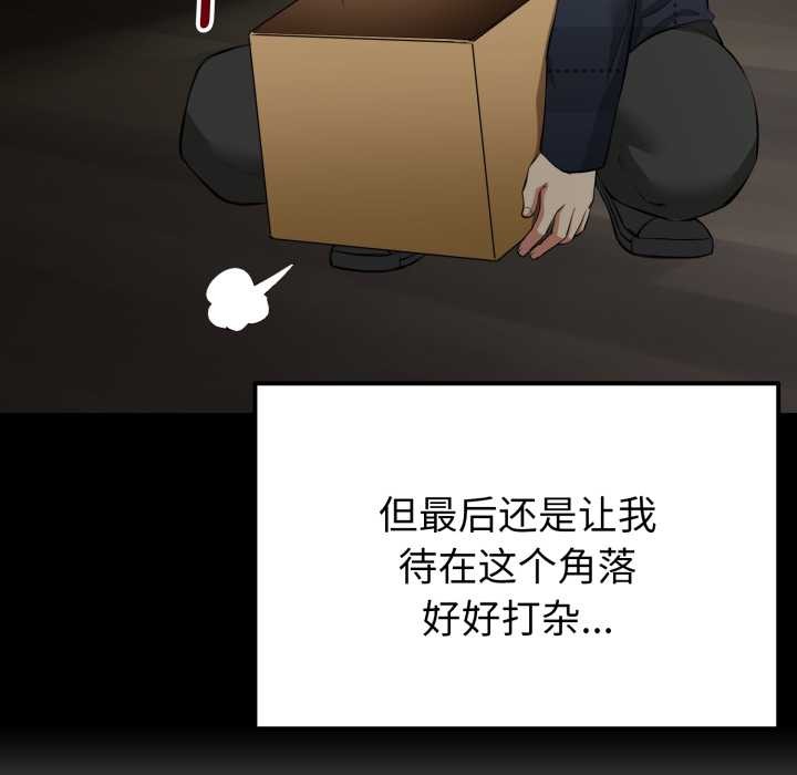 启动復仇系统第1话