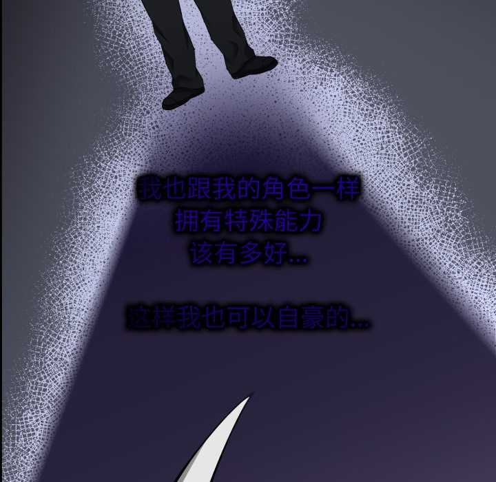 启动復仇系统第1话