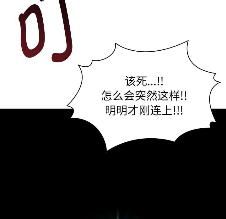 启动復仇系统第1话