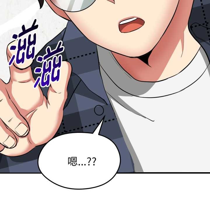 启动復仇系统第1话