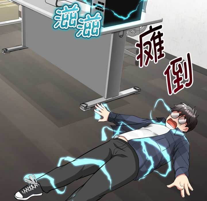 启动復仇系统第1话