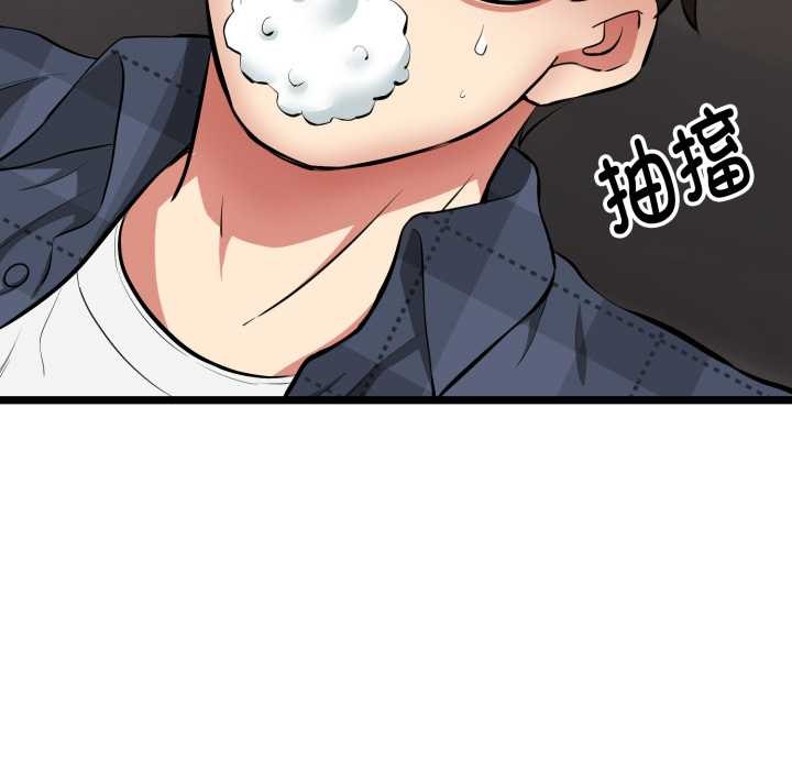 启动復仇系统第1话