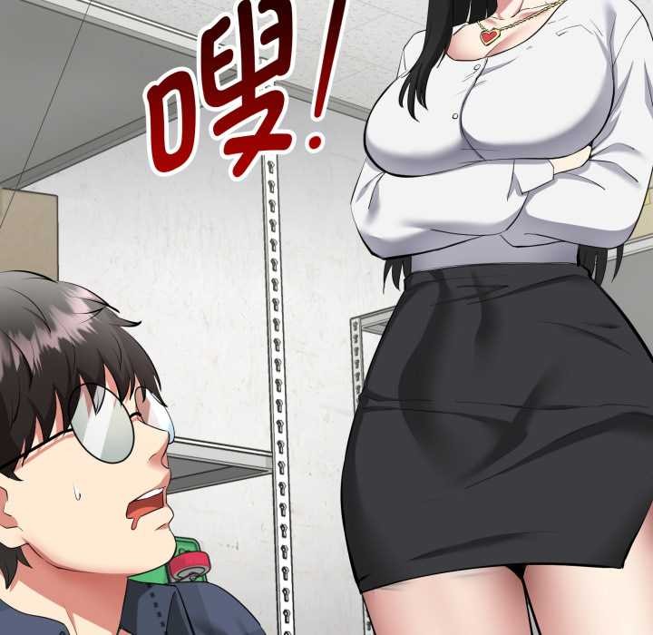 启动復仇系统第1话