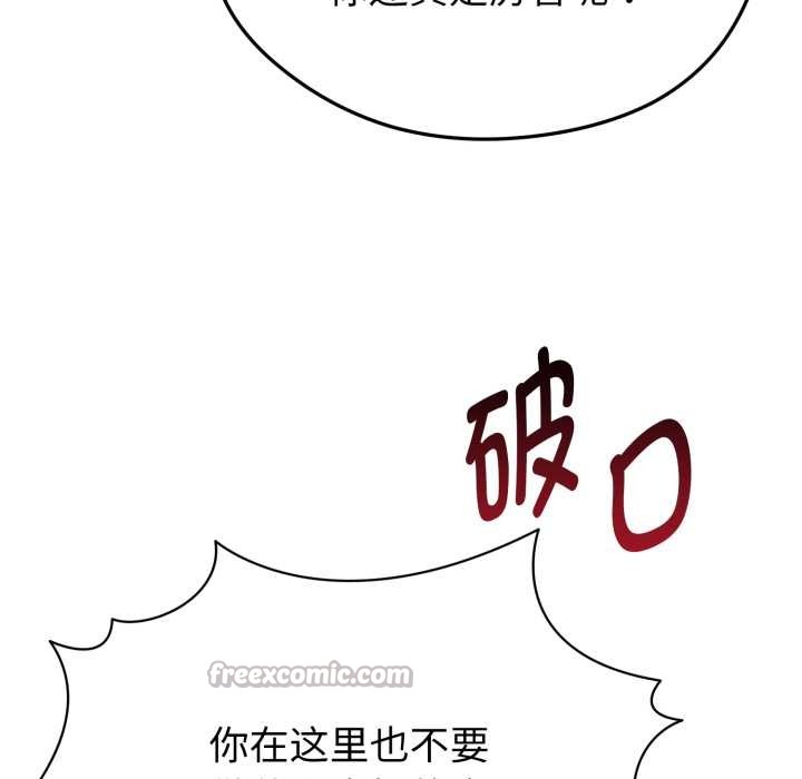 启动復仇系统第1话