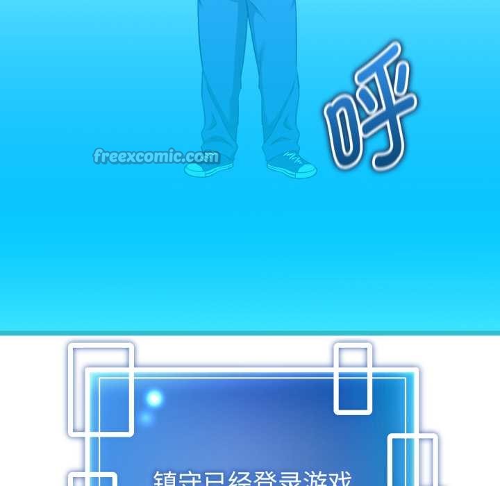 启动復仇系统第1话