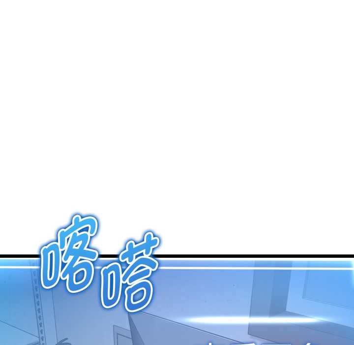 启动復仇系统第1话