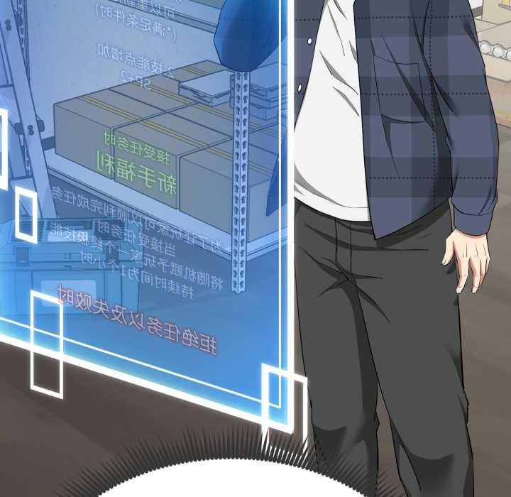 启动復仇系统第1话