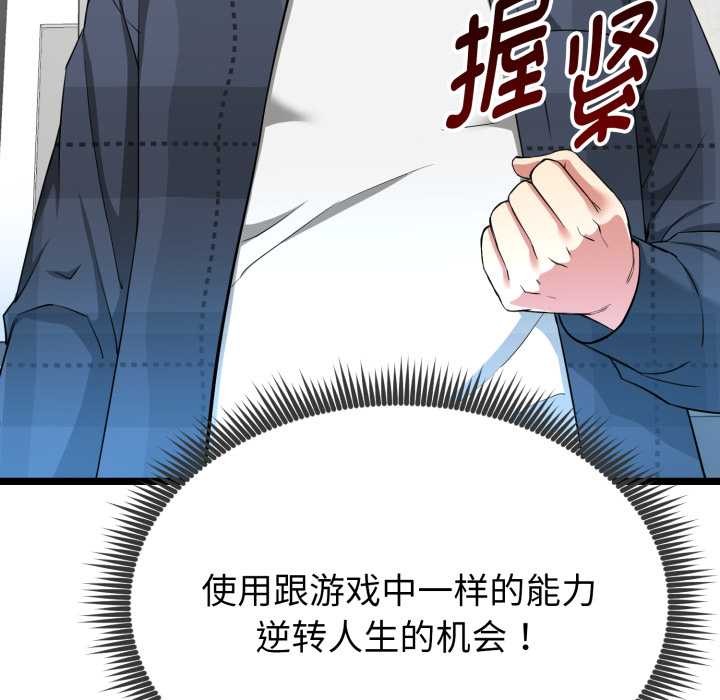 启动復仇系统第1话