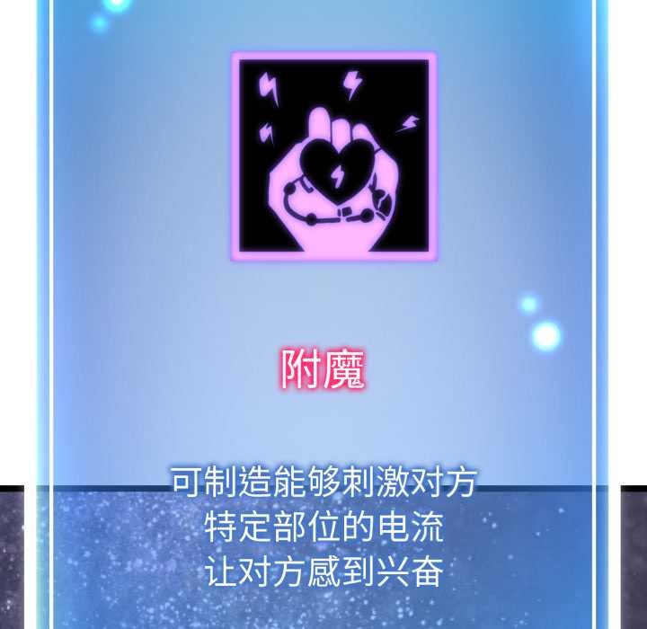 启动復仇系统第1话