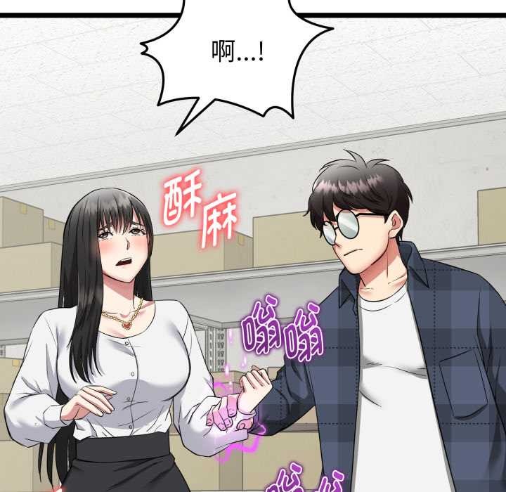 启动復仇系统第1话