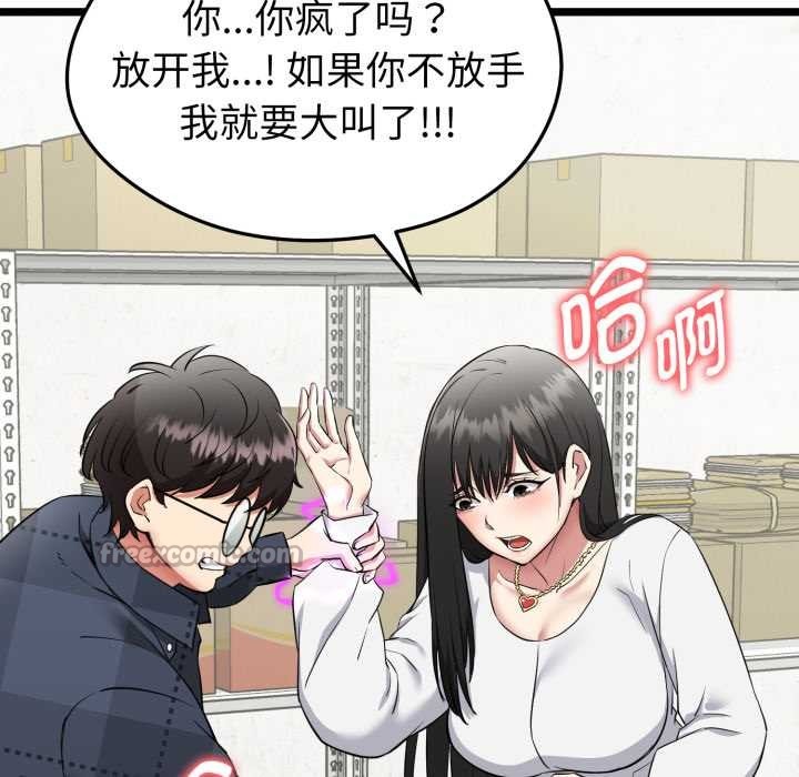 启动復仇系统第1话