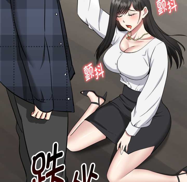 启动復仇系统第1话