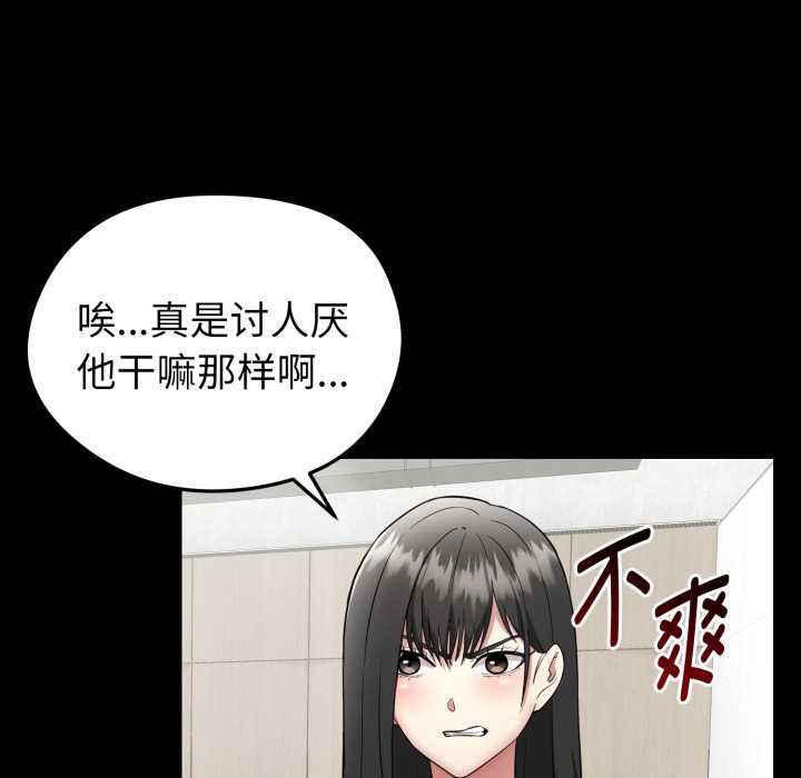 启动復仇系统第2话