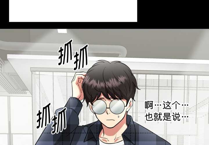 启动復仇系统第2话