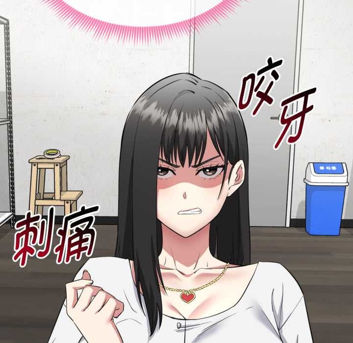 启动復仇系统第2话