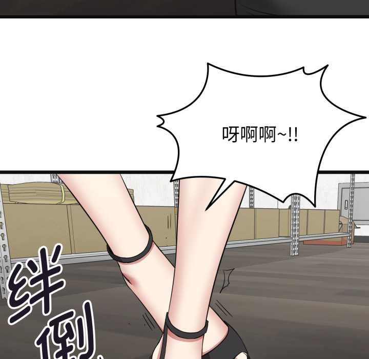 启动復仇系统第2话