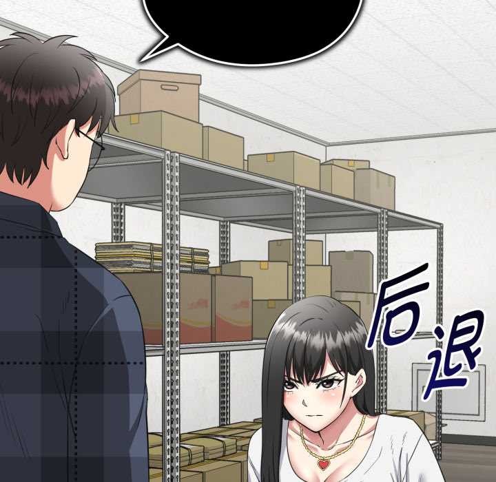 启动復仇系统第2话