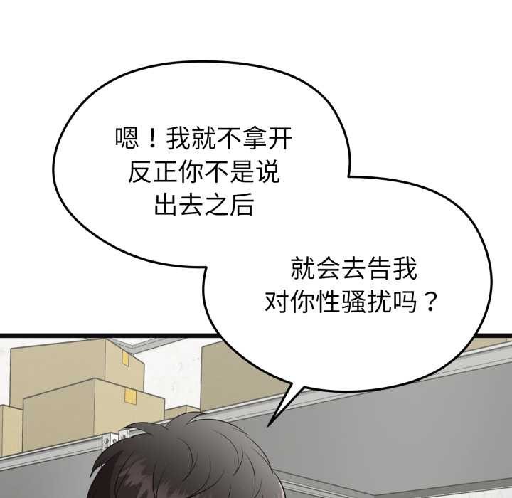 启动復仇系统第2话