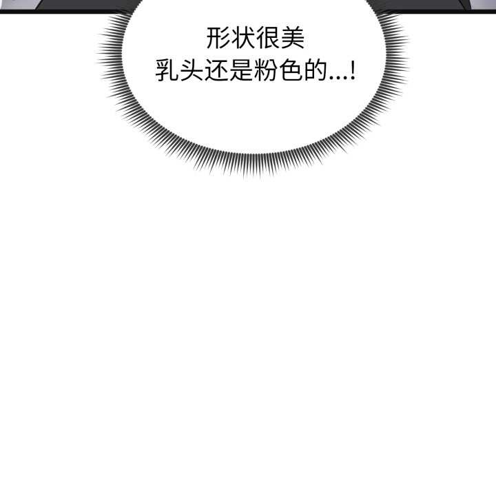 启动復仇系统第2话