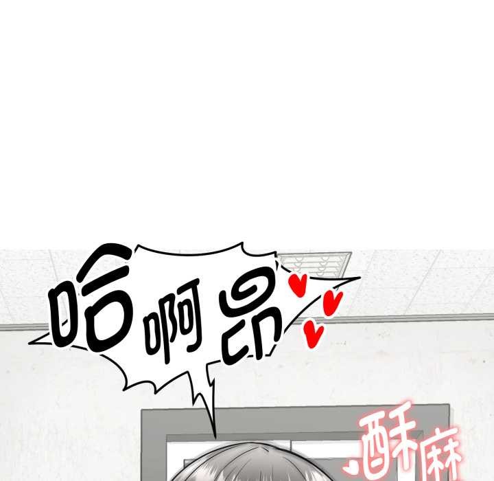 启动復仇系统第2话