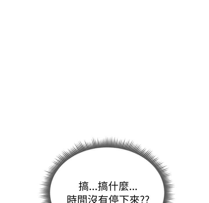 启动復仇系统第2话