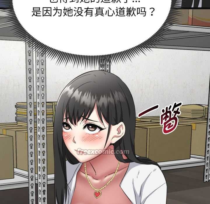 啟動復仇系統第2話