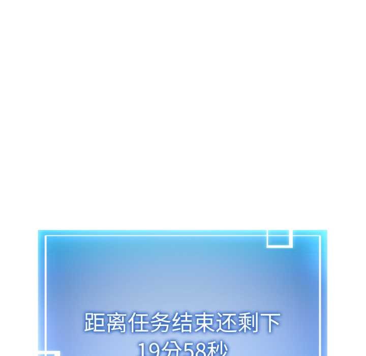 启动復仇系统第2话