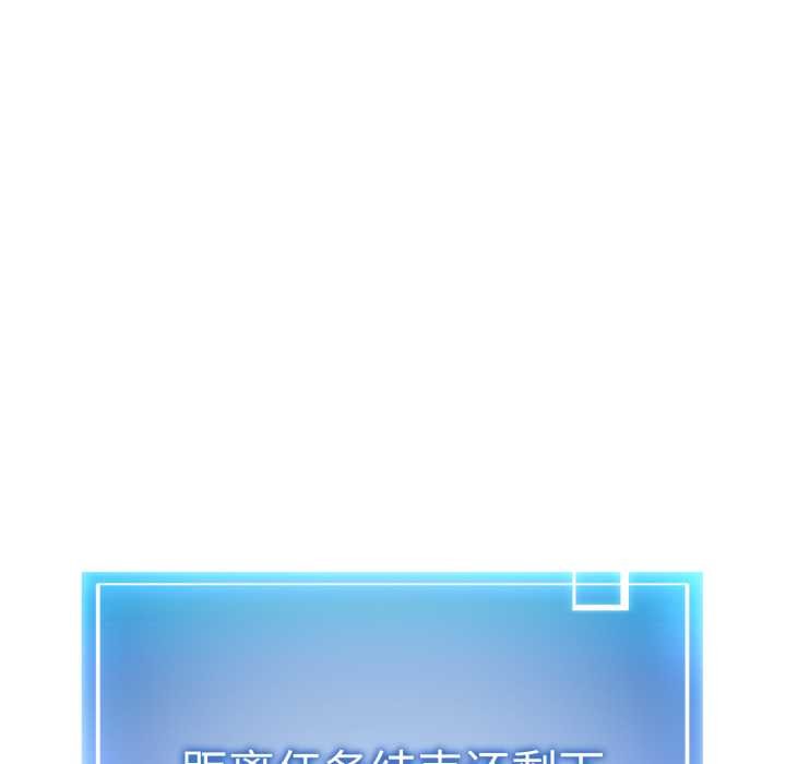 启动復仇系统第3话