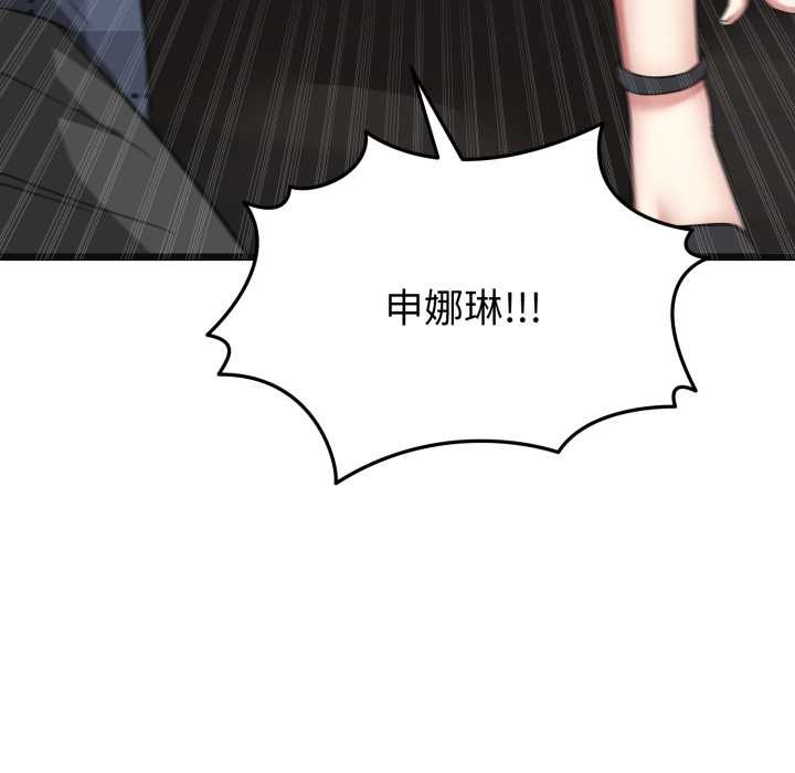 启动復仇系统第3话