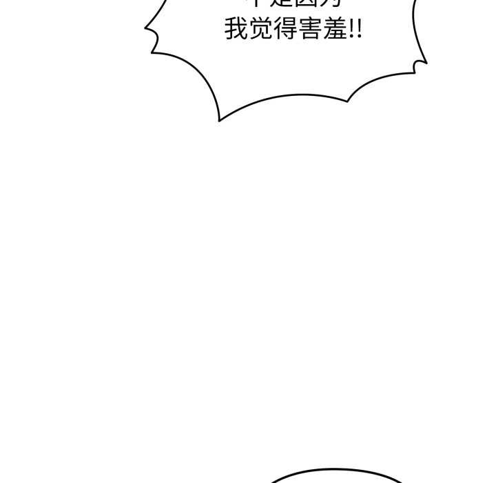 启动復仇系统第3话