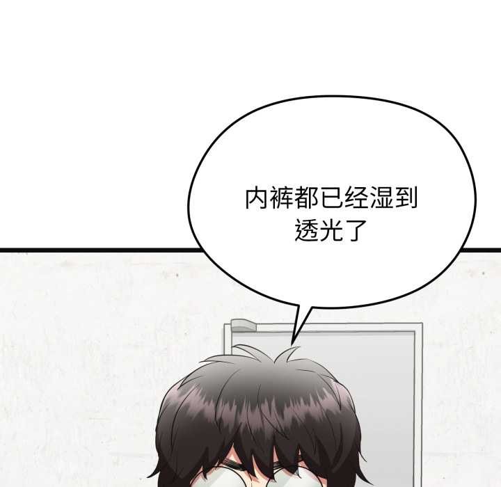 启动復仇系统第3话