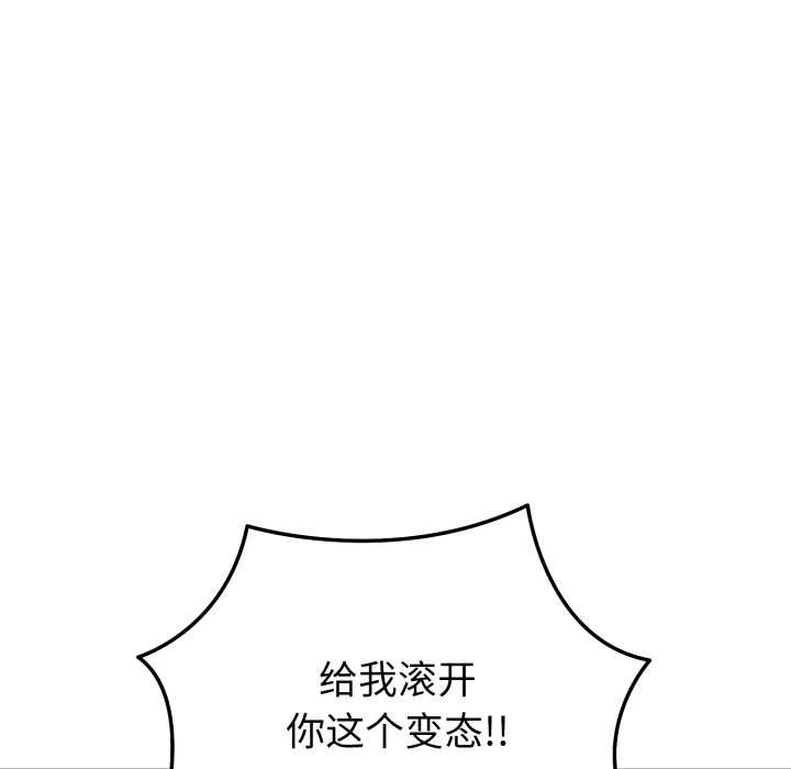 启动復仇系统第3话