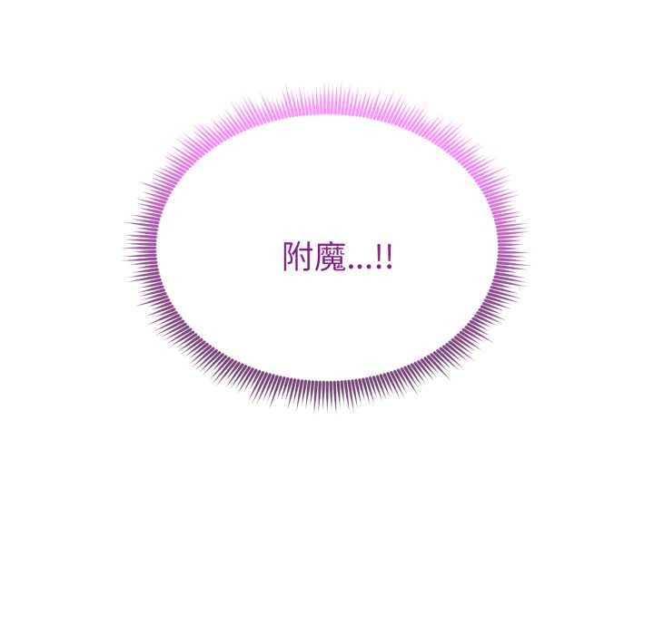 启动復仇系统第3话