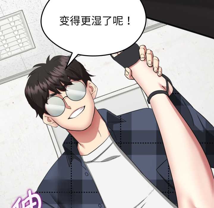 启动復仇系统第3话