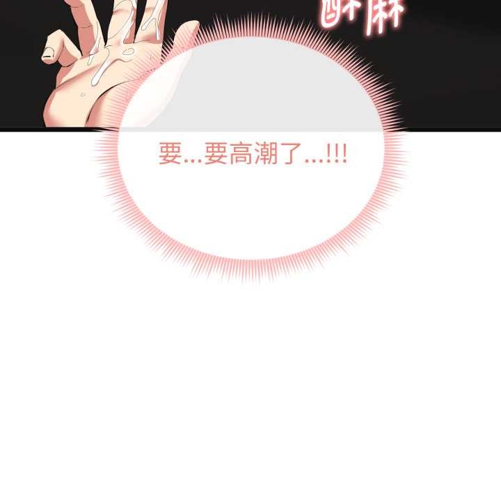 启动復仇系统第3话