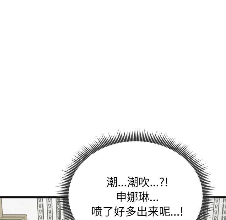 启动復仇系统第3话