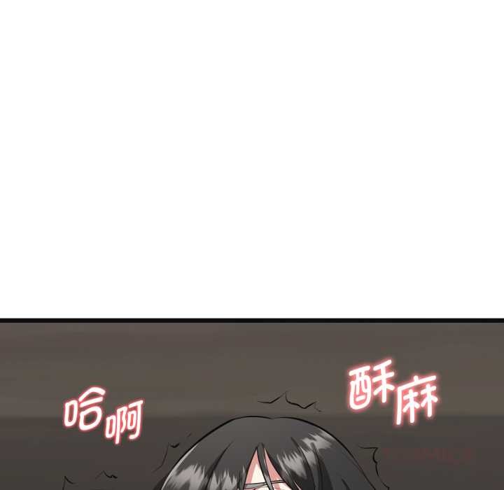 启动復仇系统第3话