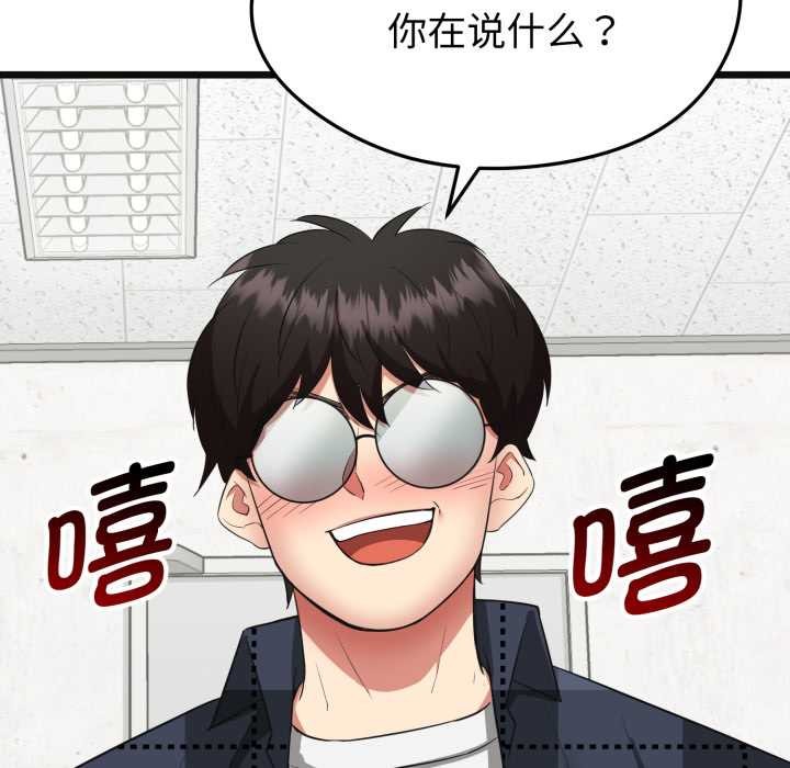 启动復仇系统第3话