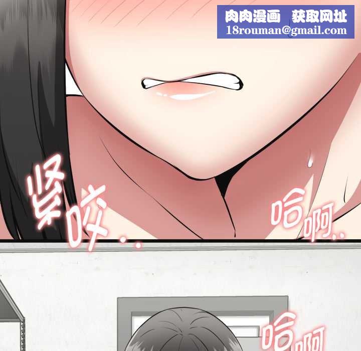 启动復仇系统第3话