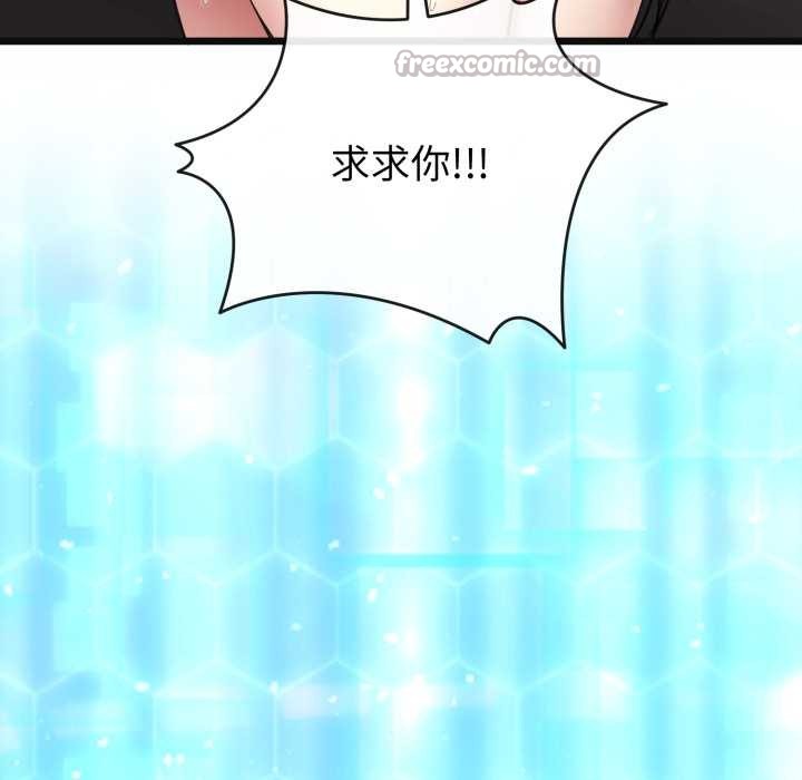 启动復仇系统第3话