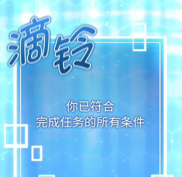 启动復仇系统第3话
