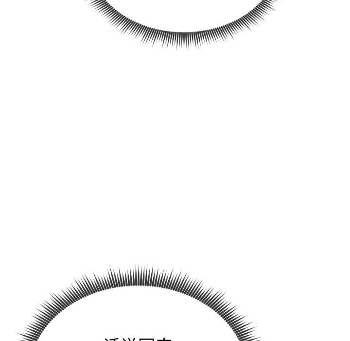 启动復仇系统第3话