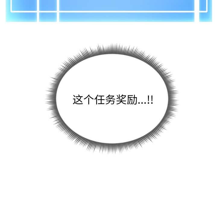 启动復仇系统第3话