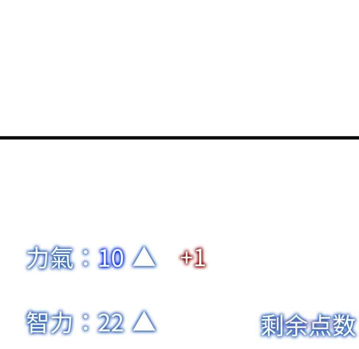 启动復仇系统第3话