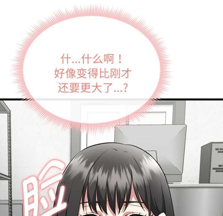 启动復仇系统第3话