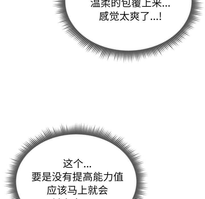 啟動復仇系統第3話