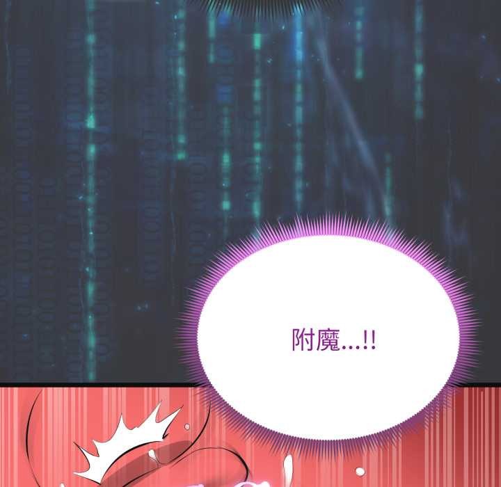 启动復仇系统第3话