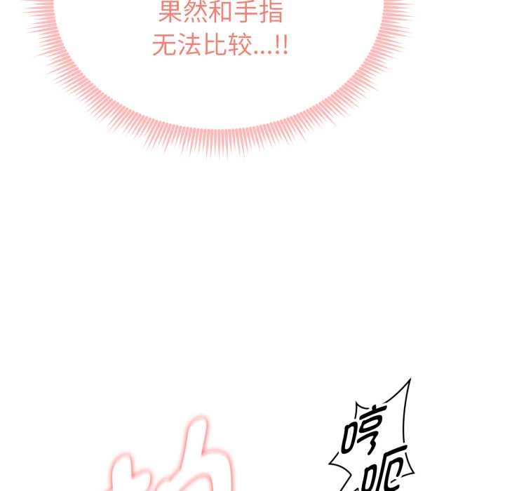 启动復仇系统第3话