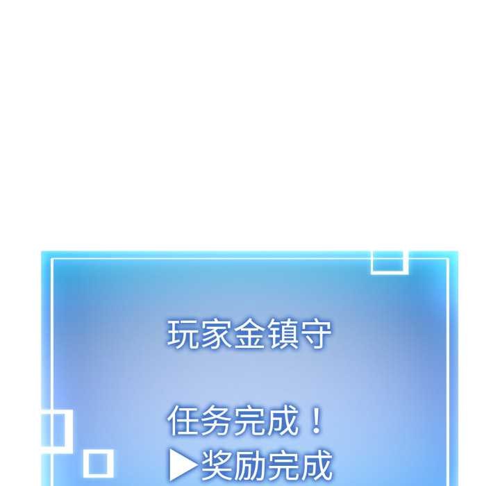 启动復仇系统第3话