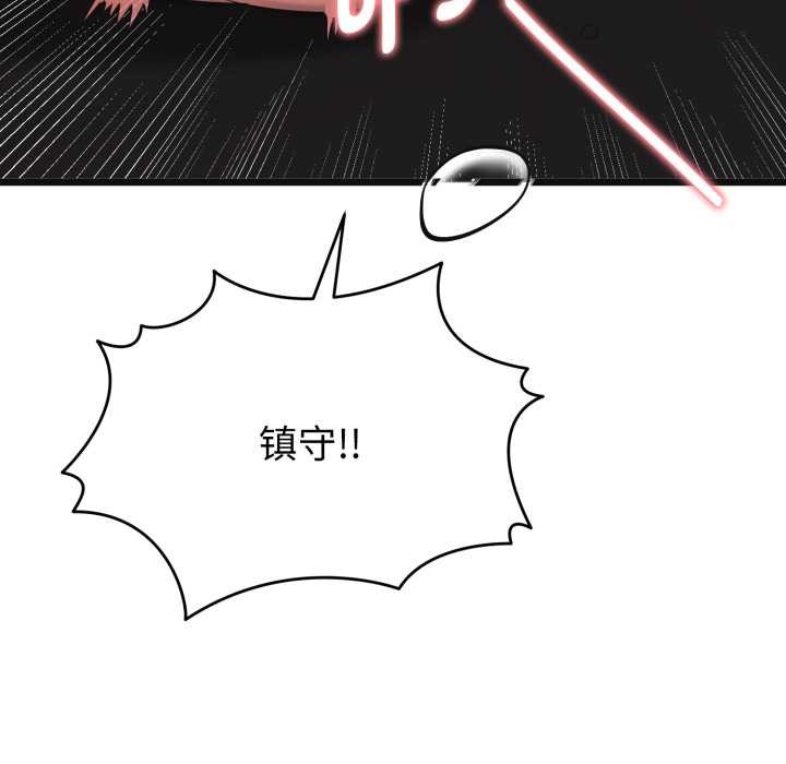 启动復仇系统第3话